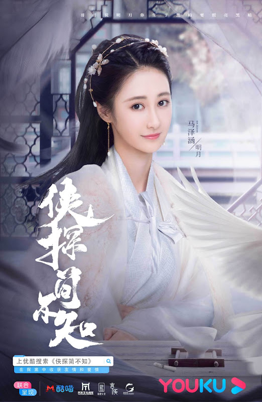 Ancient Detective China Web Drama